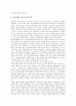 [형사법, 형사법과 형사책임, 형사법과 형사법적 대응, 형사법과 양심적 병역거부, 형사법과 외국사례]형사법과 형사책임, 형사법과 형사법적 대응, 형사법과 양심적 병역거부, 형사법과 외국사례 분석(형사법) 7페이지