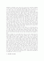 [형사법, 형사법과 형사책임, 형사법과 형사법적 대응, 형사법과 양심적 병역거부, 형사법과 외국사례]형사법과 형사책임, 형사법과 형사법적 대응, 형사법과 양심적 병역거부, 형사법과 외국사례 분석(형사법) 9페이지