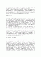 [법적 성격, IPTV, 인터넷방송, 사회적기본권, 생존권적 기본권]IPTV의 법적 성격, 인터넷방송의 법적 성격, 사회적기본권의 법적 성격, 생존권적 기본권의 법적 성격, 공동사무의 법적 성격, 노동조합의 법적 성격 8페이지