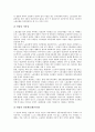 [법적 성격, IPTV, 인터넷방송, 사회적기본권, 생존권적 기본권]IPTV의 법적 성격, 인터넷방송의 법적 성격, 사회적기본권의 법적 성격, 생존권적 기본권의 법적 성격, 공동사무의 법적 성격, 노동조합의 법적 성격 11페이지