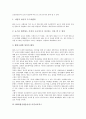 [한국방송공사]KBS(한국방송공사) 시청자참여프로그램, KBS(한국방송공사) 뉴스, KBS(한국방송공사) 미디어포커스1KBS(한국방송공사) 열린채널, KBS(한국방송공사) 인물현대사, KBS(한국방송공사) 수신료 분석 4페이지