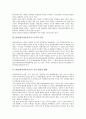 [한국방송공사]KBS(한국방송공사)의 역사, 조직과 운영, KBS(한국방송공사)의 공적 책임과 재원, 편성방향, KBS(한국방송공사)의 공익성위기, KBS(한국방송공사)의 수신료, KBS(한국방송공사)의 개선과제 분석 4페이지