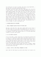 [한국방송공사]KBS(한국방송공사)의 역사, 조직과 운영, KBS(한국방송공사)의 공적 책임과 재원, 편성방향, KBS(한국방송공사)의 공익성위기, KBS(한국방송공사)의 수신료, KBS(한국방송공사)의 개선과제 분석 5페이지