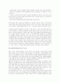 [한국방송공사]KBS(한국방송공사)의 역사, 조직과 운영, KBS(한국방송공사)의 공적 책임과 재원, 편성방향, KBS(한국방송공사)의 공익성위기, KBS(한국방송공사)의 수신료, KBS(한국방송공사)의 개선과제 분석 8페이지