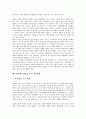 [한국방송공사]KBS(한국방송공사)의 역사, 조직과 운영, KBS(한국방송공사)의 공적 책임과 재원, 편성방향, KBS(한국방송공사)의 공익성위기, KBS(한국방송공사)의 수신료, KBS(한국방송공사)의 개선과제 분석 9페이지