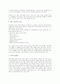 [한국방송공사]KBS(한국방송공사)의 역사, 조직과 운영, KBS(한국방송공사)의 공적 책임과 재원, 편성방향, KBS(한국방송공사)의 공익성위기, KBS(한국방송공사)의 수신료, KBS(한국방송공사)의 개선과제 분석 11페이지