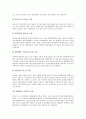 [교류, 청소년교류, 여성교류, 인적 교류, 문학교류]교류와 청소년교류, 교류와 여성교류, 교류와 인적 교류, 교류와 구조적 의사교류, 교류와 문학교류, 교류와 학술교류, 교류와 기술교류, 교류와 해양교 분석 4페이지