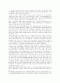 [교류, 청소년교류, 여성교류, 인적 교류, 문학교류]교류와 청소년교류, 교류와 여성교류, 교류와 인적 교류, 교류와 구조적 의사교류, 교류와 문학교류, 교류와 학술교류, 교류와 기술교류, 교류와 해양교 분석 6페이지