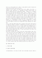 [교류, 청소년교류, 여성교류, 인적 교류, 문학교류]교류와 청소년교류, 교류와 여성교류, 교류와 인적 교류, 교류와 구조적 의사교류, 교류와 문학교류, 교류와 학술교류, 교류와 기술교류, 교류와 해양교 분석 7페이지