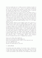 [교류, 청소년교류, 여성교류, 인적 교류, 문학교류]교류와 청소년교류, 교류와 여성교류, 교류와 인적 교류, 교류와 구조적 의사교류, 교류와 문학교류, 교류와 학술교류, 교류와 기술교류, 교류와 해양교 분석 9페이지