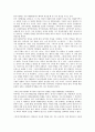 [교류, 청소년교류, 여성교류, 인적 교류, 문학교류]교류와 청소년교류, 교류와 여성교류, 교류와 인적 교류, 교류와 구조적 의사교류, 교류와 문학교류, 교류와 학술교류, 교류와 기술교류, 교류와 해양교 분석 13페이지
