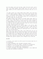 [교류, 청소년교류, 여성교류, 인적 교류, 문학교류]교류와 청소년교류, 교류와 여성교류, 교류와 인적 교류, 교류와 구조적 의사교류, 교류와 문학교류, 교류와 학술교류, 교류와 기술교류, 교류와 해양교 분석 14페이지