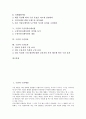 [구전, 구전예언, 구전서사시, 구전소설, 구전광고, 구전커뮤니케이션]구전과 구전예언, 구전과 구전서사시, 구전과 구전소설, 구전과 구전광고, 구전과 구전커뮤니케이션, 구전과 구전정보, 구전과 구전효과 분석 2페이지