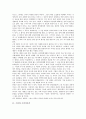 [구전, 구전예언, 구전서사시, 구전소설, 구전광고, 구전커뮤니케이션]구전과 구전예언, 구전과 구전서사시, 구전과 구전소설, 구전과 구전광고, 구전과 구전커뮤니케이션, 구전과 구전정보, 구전과 구전효과 분석 3페이지