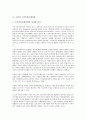 [구전, 구전예언, 구전서사시, 구전소설, 구전광고, 구전커뮤니케이션]구전과 구전예언, 구전과 구전서사시, 구전과 구전소설, 구전과 구전광고, 구전과 구전커뮤니케이션, 구전과 구전정보, 구전과 구전효과 분석 12페이지
