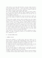 [구조조정]구조조정과 시내버스구조조정, 대학구조조정, 병원구조조정, 지방자치단체구조조정, 구조조정과 상호저축은행구조조정, 여성구조조정, 구조조정과 전지구적 구조조정, 신자유주의적 구조조정 분석 4페이지
