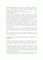 [구조조정]구조조정과 시내버스구조조정, 대학구조조정, 병원구조조정, 지방자치단체구조조정, 구조조정과 상호저축은행구조조정, 여성구조조정, 구조조정과 전지구적 구조조정, 신자유주의적 구조조정 분석 7페이지