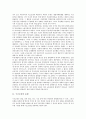 [구조조정, 구조조정 유형, 구조조정 외국사례, 구조조정 문제점, 구조조정 대안, 구조조정 개선방안]구조조정의 유형, 구조조정의 외국사례, 구조조정의 문제점, 구조조정의 대안, 향후 구조조정의 개선방안 분석 3페이지