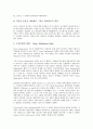 [구조조정, 구조조정 유형, 구조조정 외국사례, 구조조정 문제점, 구조조정 대안, 구조조정 개선방안]구조조정의 유형, 구조조정의 외국사례, 구조조정의 문제점, 구조조정의 대안, 향후 구조조정의 개선방안 분석 11페이지