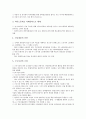 [구조조정, 구조조정 유형, 구조조정 외국사례, 구조조정 문제점, 구조조정 대안, 구조조정 개선방안]구조조정의 유형, 구조조정의 외국사례, 구조조정의 문제점, 구조조정의 대안, 향후 구조조정의 개선방안 분석 14페이지