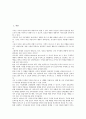 [국군][국군 군사력건설][한국전쟁][미귀환국군포로][국군이지스구축함][국군 군사혁신]국군의 창설, 국군의 군사력건설, 국군과 한국전쟁, 국군과 미귀환국군포로, 국군과 국군이지스구축함, 향후 국군의 군사혁신 2페이지