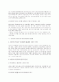 [국민주권주의(국민주권), 선거, 현대적 대표제]국민주권주의(국민주권)의 개념, 국민주권주의(국민주권)의 비교, 국민주권주의(국민주권)와 선거, 국민주권주의(국민주권)와 현대적 대표제, 시사점 분석(국민주권) 7페이지