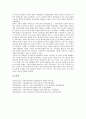 [국민주권주의(국민주권), 선거, 현대적 대표제]국민주권주의(국민주권)의 개념, 국민주권주의(국민주권)의 비교, 국민주권주의(국민주권)와 선거, 국민주권주의(국민주권)와 현대적 대표제, 시사점 분석(국민주권) 9페이지