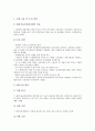 [기술개발사업]기술개발사업과 나노핵심기반기술, 디자인기반기술, 기술개발사업과 산업디자인기술, 민군겸용기술, 기술개발사업과 환경기술, 환경기술실증화사업, 기술개발사업과 우주개발사업, 평가관리 분석 11페이지