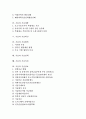 [기술, 기술네트워크, 기술변화, 기술개발]기술과 기술네트워크, 기술과 기술변화, 기술과 기술인력양성, 기술과 기술개발, 기술과 기술혁신, 기술과 기술협력, 기술과 기술정책, 기술과 기술이전, 기술과 기술담보 2페이지
