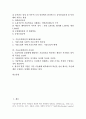 [기술능력발전, 기술능력발전 과정, 포항제철사례, 현대자동차사례]기술능력발전의 의미, 기술능력발전의 과정, 기술능력발전의 포항제철사례, 기술능력발전의 현대자동차사례, 기술능력발전의 시사점 분석 2페이지