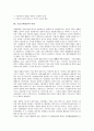 [기술능력발전, 기술능력발전 과정, 포항제철사례, 현대자동차사례]기술능력발전의 의미, 기술능력발전의 과정, 기술능력발전의 포항제철사례, 기술능력발전의 현대자동차사례, 기술능력발전의 시사점 분석 5페이지