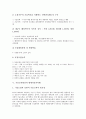 [기술능력발전, 기술능력발전 과정, 포항제철사례, 현대자동차사례]기술능력발전의 의미, 기술능력발전의 과정, 기술능력발전의 포항제철사례, 기술능력발전의 현대자동차사례, 기술능력발전의 시사점 분석 9페이지