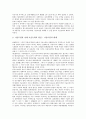 [기술능력발전, 기술능력발전 과정, 포항제철사례, 현대자동차사례]기술능력발전의 의미, 기술능력발전의 과정, 기술능력발전의 포항제철사례, 기술능력발전의 현대자동차사례, 기술능력발전의 시사점 분석 11페이지