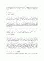 [기술변화, 기술변화 분류, 기술변화 특징, 기술변화 유형화, 기술변화 사례]기술변화의 분류, 기술변화의 특징, 기술변화의 유형화, 기술변화의 사례 분석(기술변화, 기술, 기술변화 분류, 기술변화 특징) 4페이지