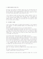 [기술변화, 기술변화 분류, 기술변화 특징, 기술변화 유형화, 기술변화 사례]기술변화의 분류, 기술변화의 특징, 기술변화의 유형화, 기술변화의 사례 분석(기술변화, 기술, 기술변화 분류, 기술변화 특징) 7페이지