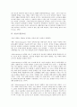 [기술, 기술 개념, 기술 특징, 기술 변동요인, 기술 획득방식, 기술 사회적 구성론과 형성론]기술의 개념, 기술의 특징, 기술의 변동요인, 기술의 획득방식, 기술의 사회적 구성론과 형성론, 기술의 평가유형 분석 4페이지