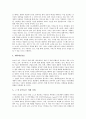 [기술전략, 해양첨단기술, 핵심기술, 대상기술, 정보기술]기술전략과 해양첨단기술, 기술전략과 핵심기술, 기술전략과 대상기술, 기술전략과 정보기술, 기술전략과 정보시스템통합기술, 기술전략과 일대일마케팅 5페이지