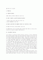 [기술전략, 해양첨단기술, 핵심기술, 대상기술, 정보기술]기술전략과 해양첨단기술, 기술전략과 핵심기술, 기술전략과 대상기술, 기술전략과 정보기술, 기술전략과 정보시스템통합기술, 기술전략과 일대일마케팅 7페이지