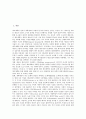 [기술정책, 기술정책 개념, 기술정책 목적과 범위, 기술정책 대상, 기술정책 현황]기술정책의 개념, 기술정책의 목적과 범위, 기술정책의 대상, 기술정책의 현황, 기술정책의 비교, 기술정책의 외국사례 분석 2페이지
