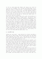 [기술정책, 기술정책 개념, 기술정책 목적과 범위, 기술정책 대상, 기술정책 현황]기술정책의 개념, 기술정책의 목적과 범위, 기술정책의 대상, 기술정책의 현황, 기술정책의 비교, 기술정책의 외국사례 분석 3페이지