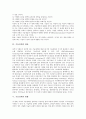 [기술정책, 기술정책 개념, 기술정책 목적과 범위, 기술정책 대상, 기술정책 현황]기술정책의 개념, 기술정책의 목적과 범위, 기술정책의 대상, 기술정책의 현황, 기술정책의 비교, 기술정책의 외국사례 분석 5페이지