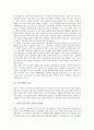 [기술정책, 기술정책 개념, 기술정책 목적과 범위, 기술정책 대상, 기술정책 현황]기술정책의 개념, 기술정책의 목적과 범위, 기술정책의 대상, 기술정책의 현황, 기술정책의 비교, 기술정책의 외국사례 분석 6페이지
