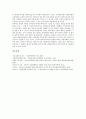 [기술평가, 기술가치평가, 기술경쟁력평가]기술평가와 기술가치평가, 기술평가와 기술경쟁력평가, 기술평가와 기술영향평가, 기술평가와 정보기술효과성평가, 기술평가와 직업기술평가, 기술평가와 사업성평가 9페이지