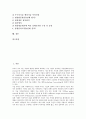[기술평가, 기술평가 개념, 기술평가 종류, 기술평가 유형, 기술평가 대상, 기술평가 수요]기술평가의 개념, 기술평가의 종류, 기술평가의 유형, 기술평가의 대상, 기술평가의 수요, 기술평가의 사례 분석 2페이지