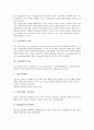 [기술평가, 기술평가 개념, 기술평가 종류, 기술평가 유형, 기술평가 대상, 기술평가 수요]기술평가의 개념, 기술평가의 종류, 기술평가의 유형, 기술평가의 대상, 기술평가의 수요, 기술평가의 사례 분석 3페이지
