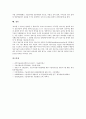 [기술평가, 기술평가 개념, 기술평가 종류, 기술평가 유형, 기술평가 대상, 기술평가 수요]기술평가의 개념, 기술평가의 종류, 기술평가의 유형, 기술평가의 대상, 기술평가의 수요, 기술평가의 사례 분석 9페이지