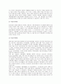 [기술협력, 기술협력과 성과배분, 기술협력과 국제협력, 기술협력과 해양과학기술, 기술협력과 수산양식기술]기술협력과 성과배분, 기술협력과 국제협력, 기술협력과 해양과학기술, 기술협력과 수산양식기술 분석 4페이지