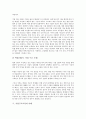 [기업구조조정, 기업구조조정 배경, 기업구조조정 유형, 기업구조조정 추진방식]기업구조조정의 배경, 기업구조조정의 유형, 기업구조조정의 추진방식, 기업구조조정의 사례, 향후 기업구조조정의 방향, 제언 분석 7페이지