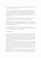 [기업구조조정, 기업구조조정 배경, 기업구조조정 유형, 기업구조조정 추진방식]기업구조조정의 배경, 기업구조조정의 유형, 기업구조조정의 추진방식, 기업구조조정의 사례, 향후 기업구조조정의 방향, 제언 분석 13페이지