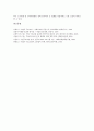 [기업구조조정, 기업구조조정 배경, 기업구조조정 유형, 기업구조조정 추진방식]기업구조조정의 배경, 기업구조조정의 유형, 기업구조조정의 추진방식, 기업구조조정의 사례, 향후 기업구조조정의 방향, 제언 분석 14페이지